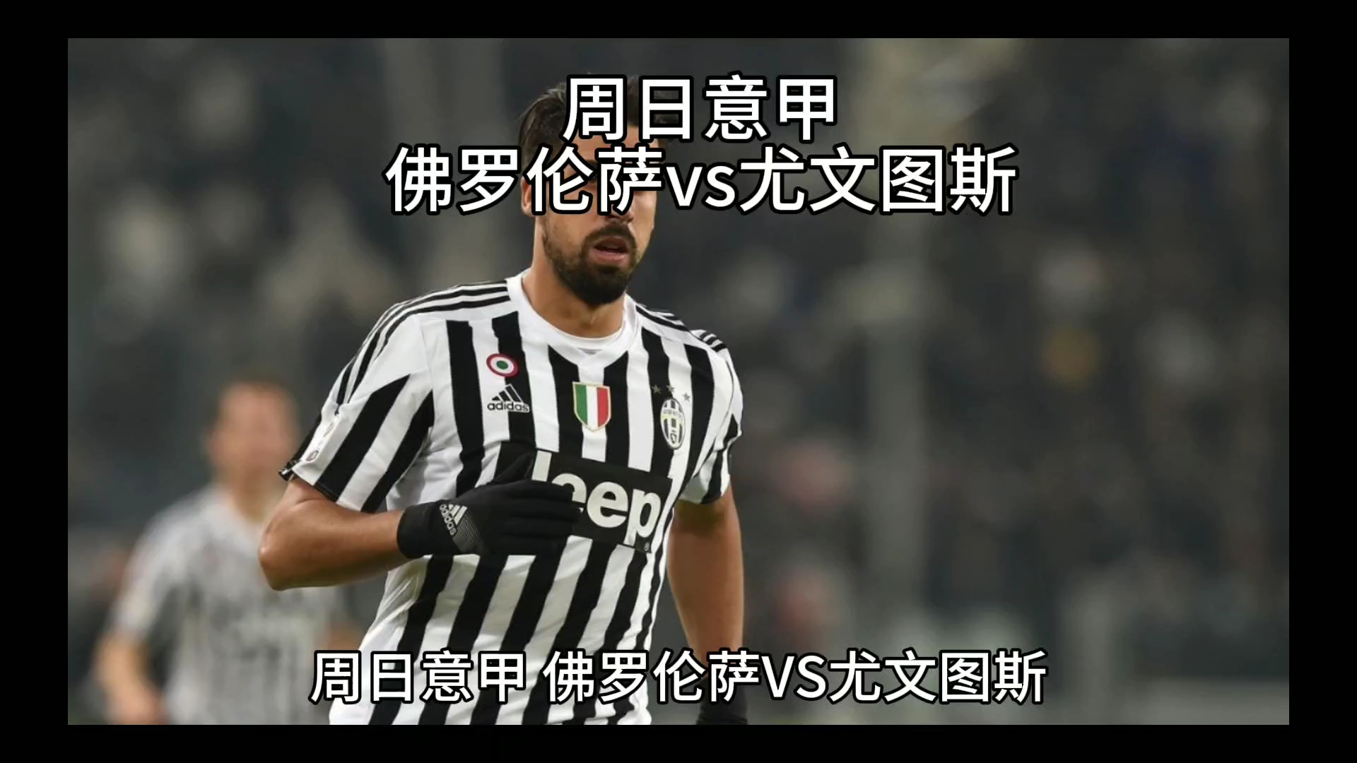 員發揮